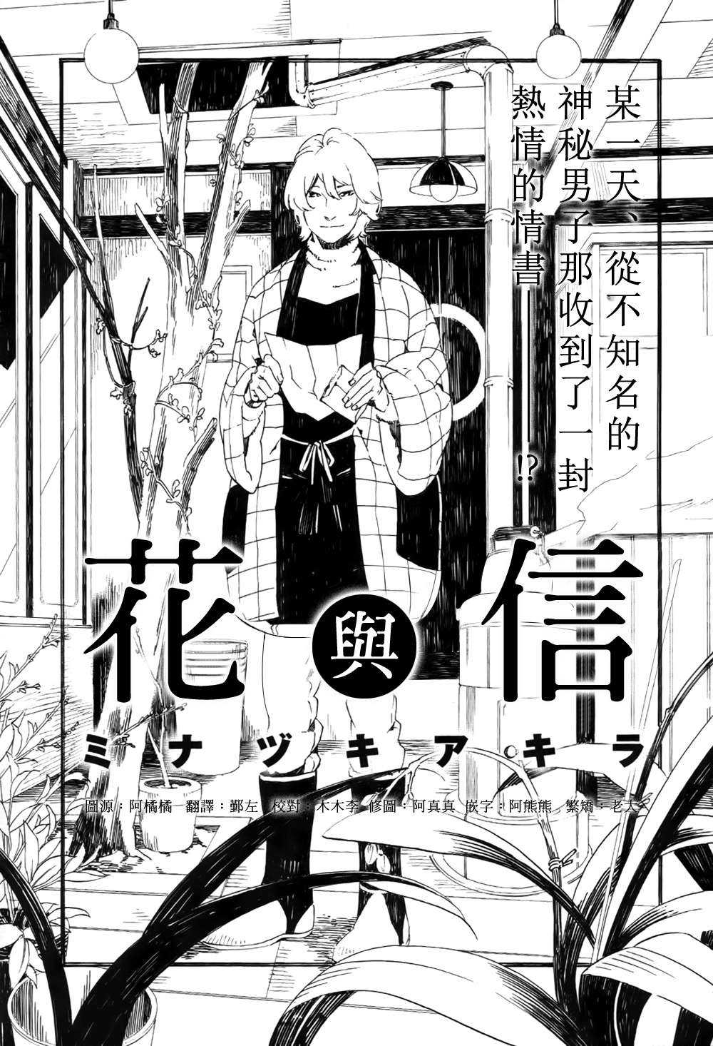 第1話（20P）