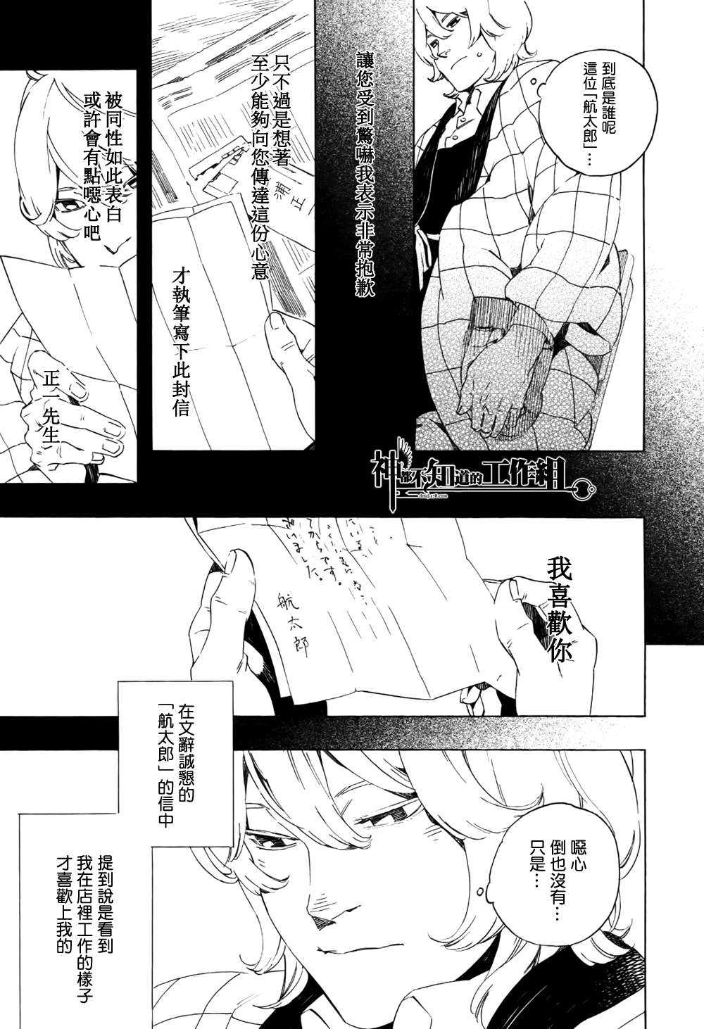 第1話（20P）