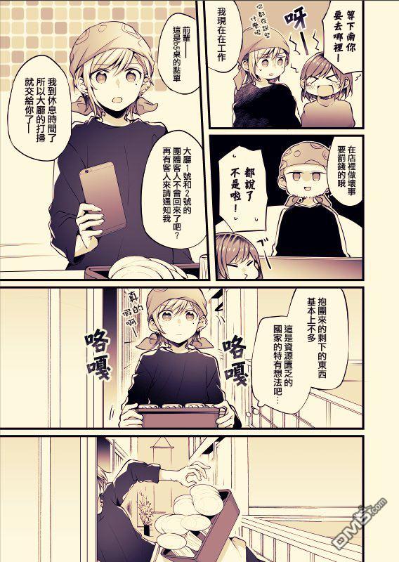 第31話（33P）