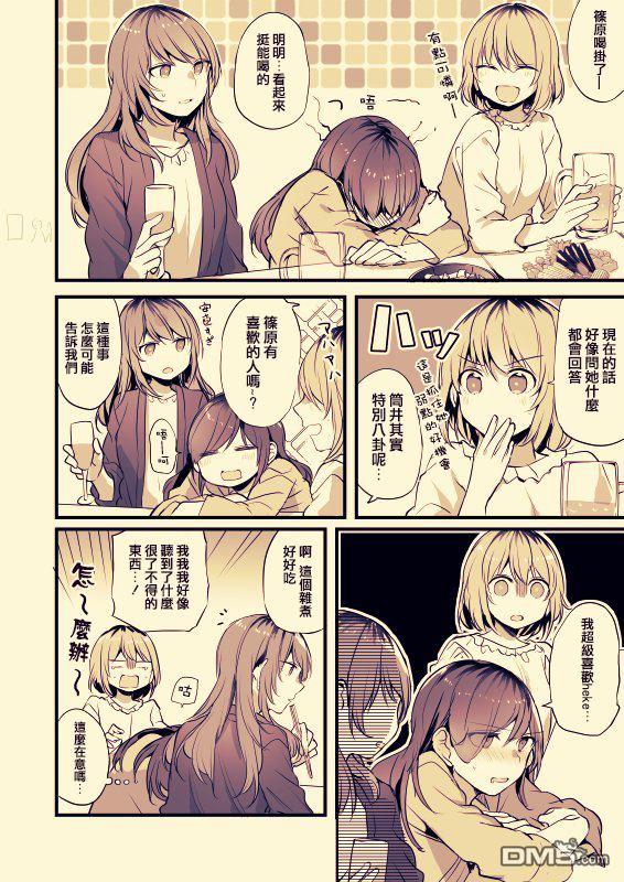 第31話（33P）