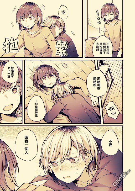第31話（33P）
