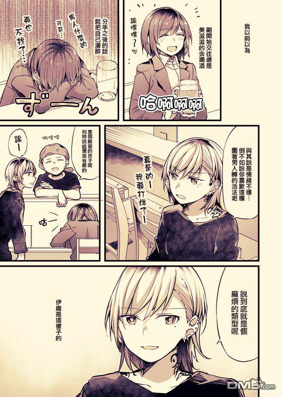 第31話（33P）
