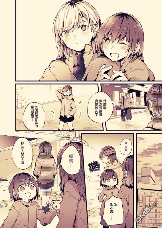 第31話（33P）