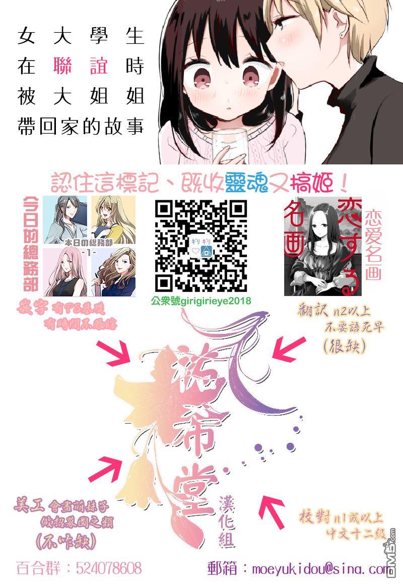 第31話（33P）