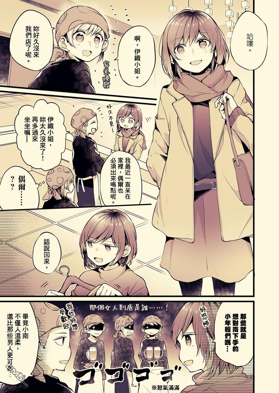 第33話（4P）