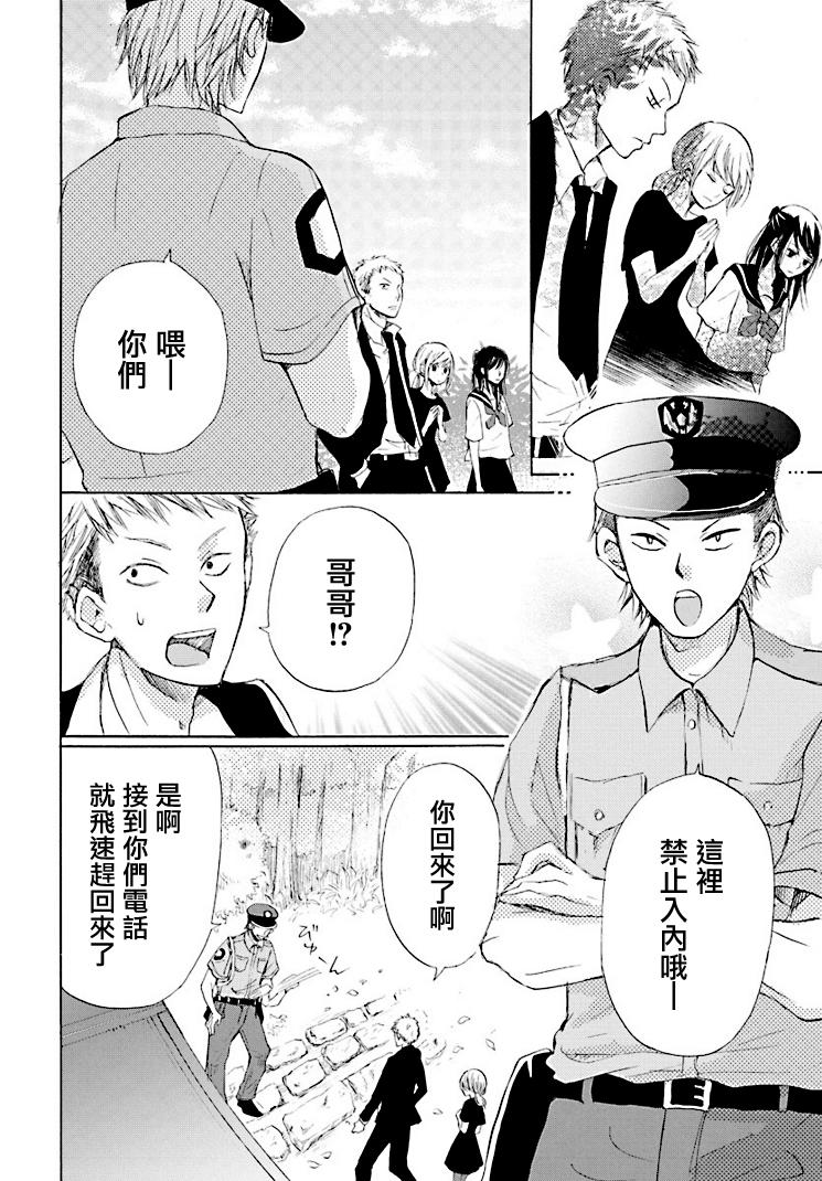 第2話（41P）