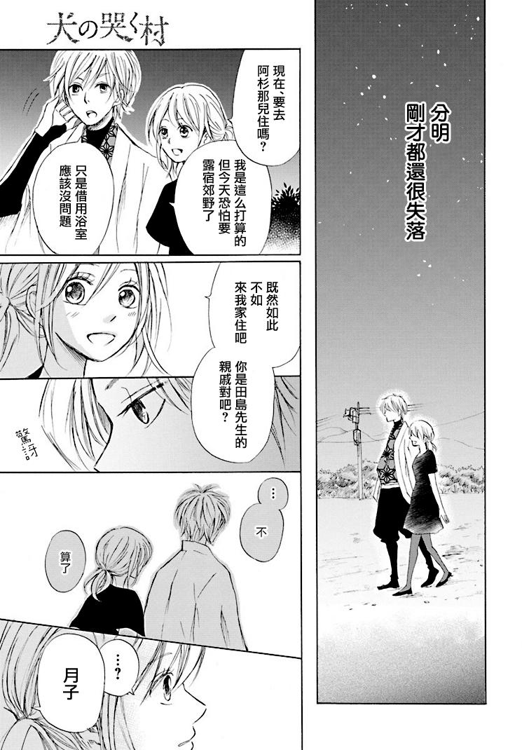 第2話（41P）