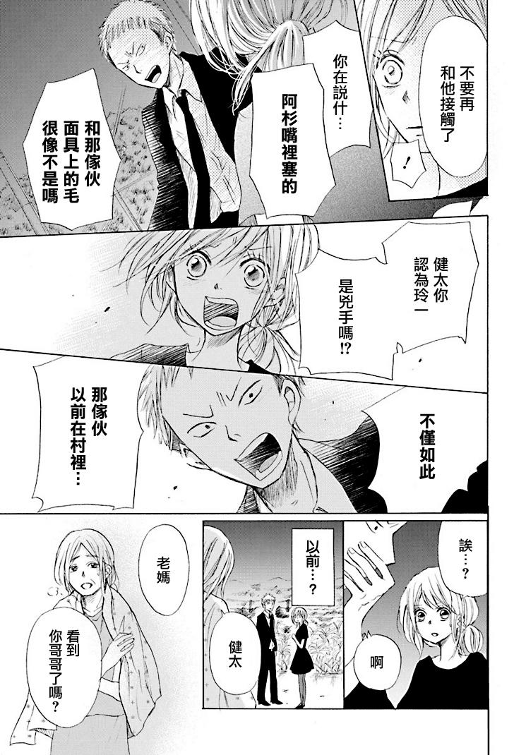 第2話（41P）