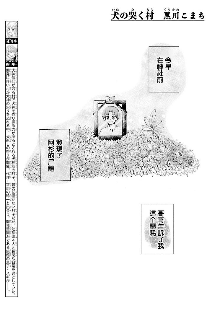 第2話（41P）