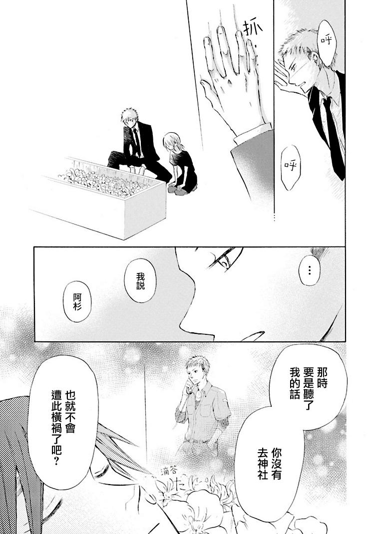 第2話（41P）