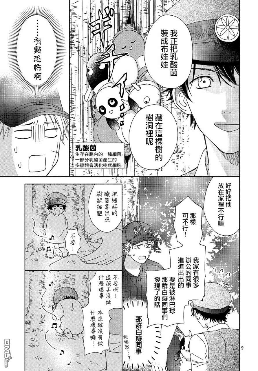 第6話爬樹（18P）