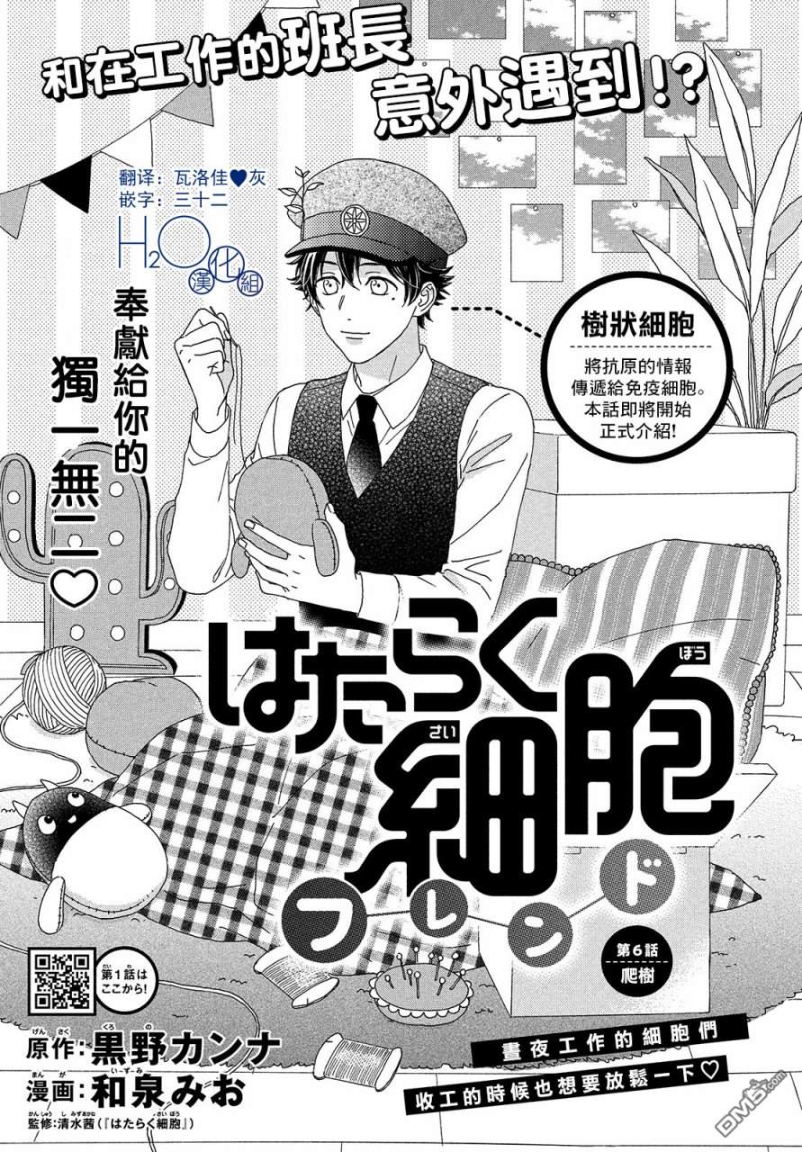 第6話爬樹（18P）