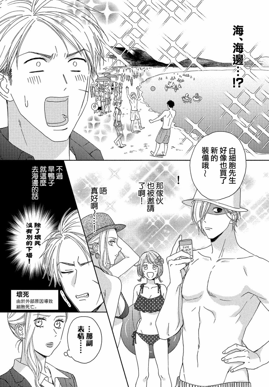 第9話海（20P）