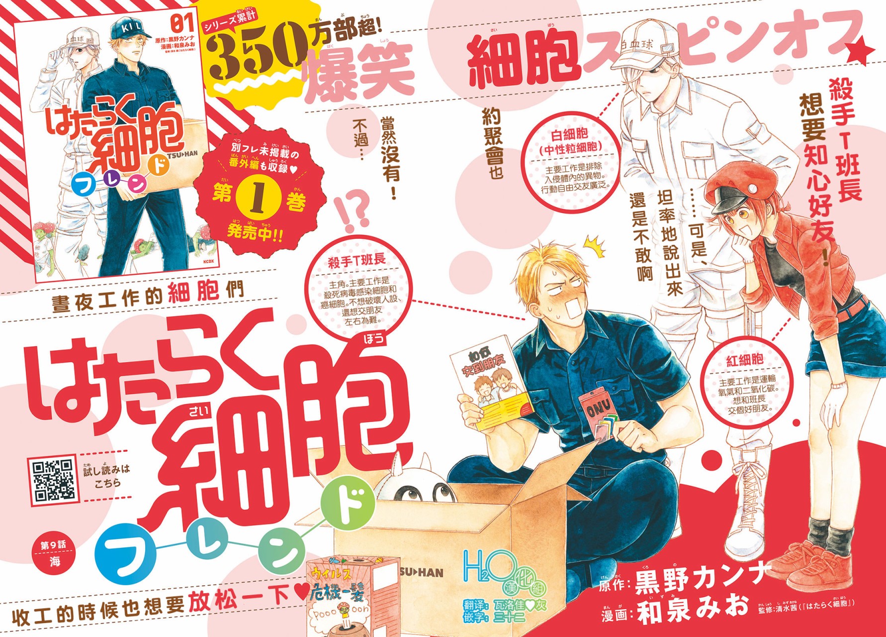 第9話海（20P）