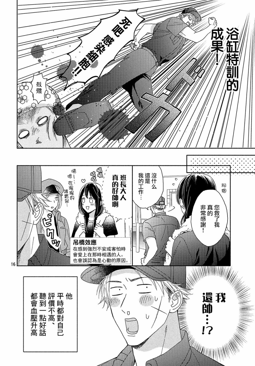 第9話海（20P）