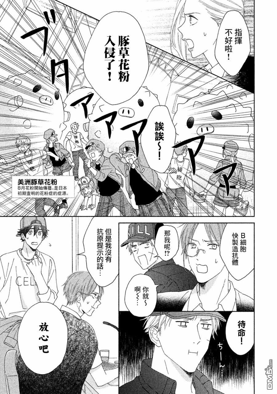第11話動力（17P）