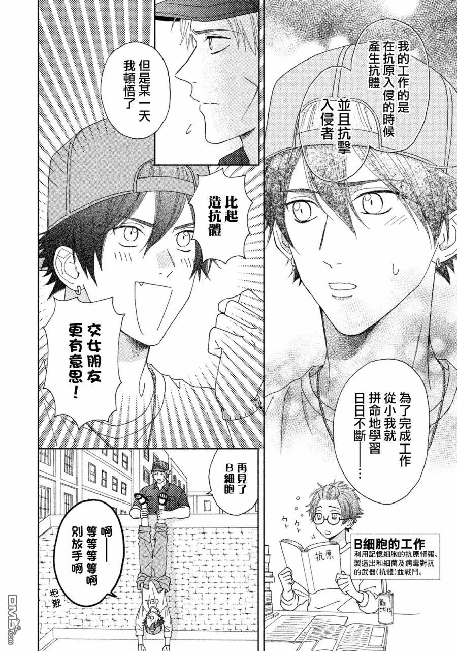 第11話動力（17P）