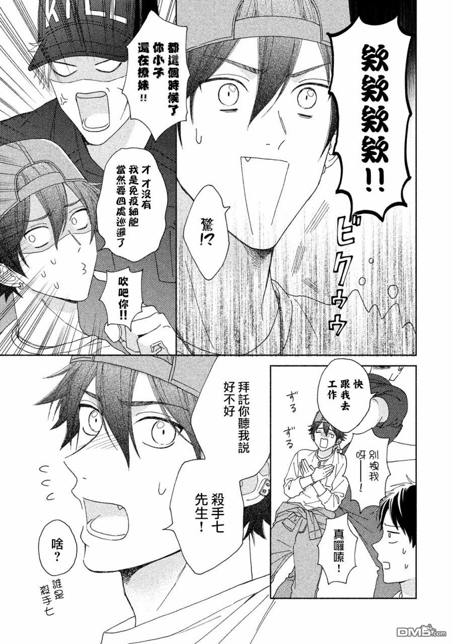 第11話動力（17P）