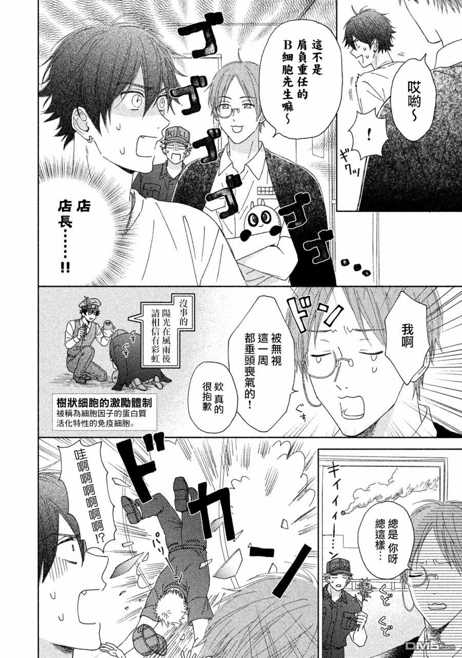 第11話動力（17P）