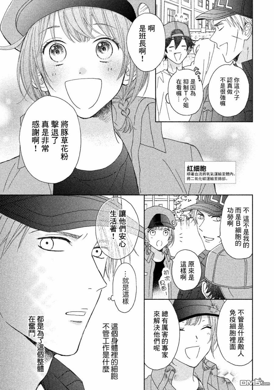 第11話動力（17P）