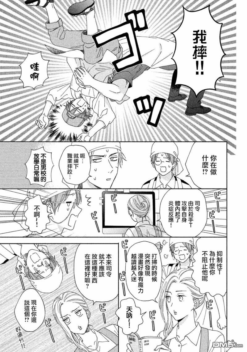 第12話收拾（16P）
