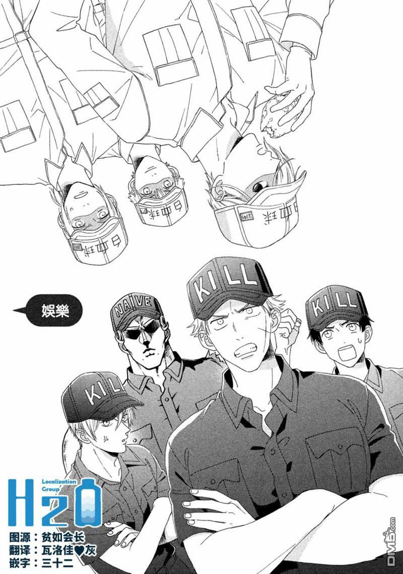 第13話娛樂（16P）
