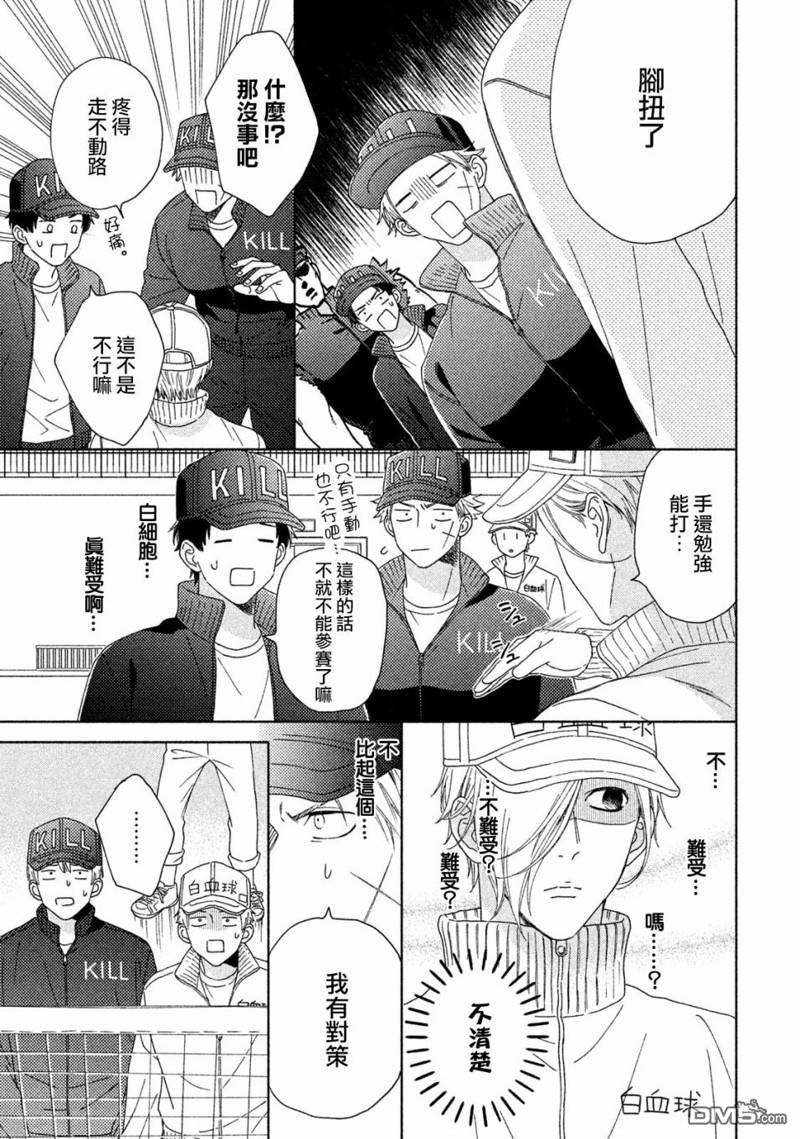 第13話娛樂（16P）