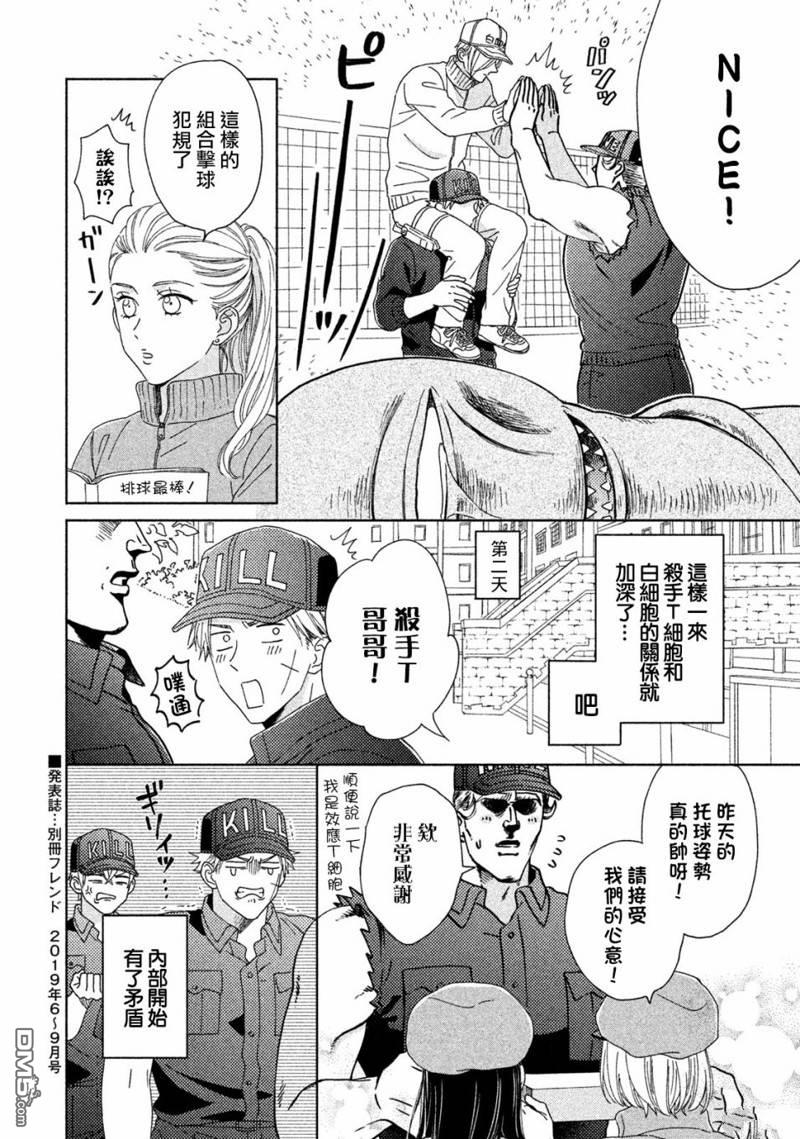 第13話娛樂（16P）