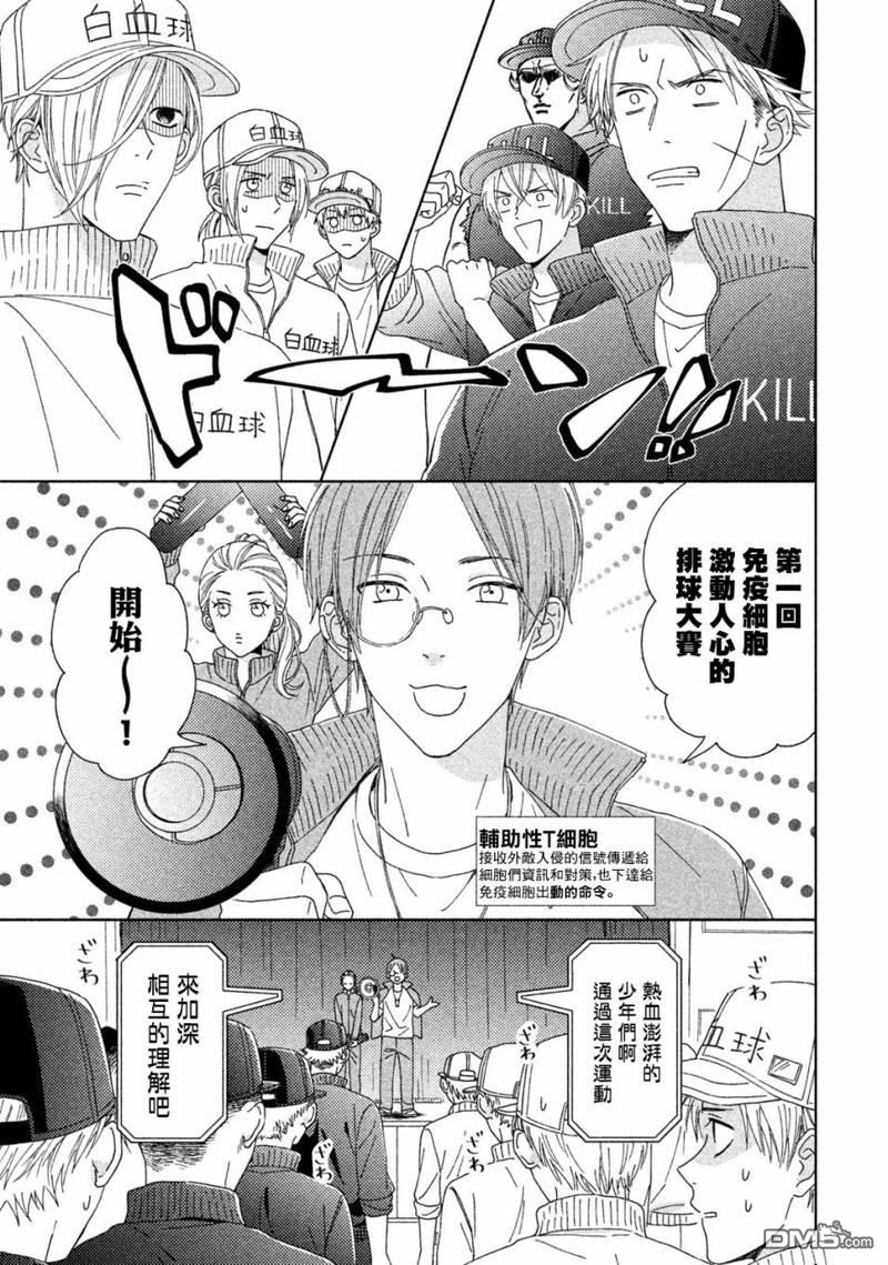 第13話娛樂（16P）