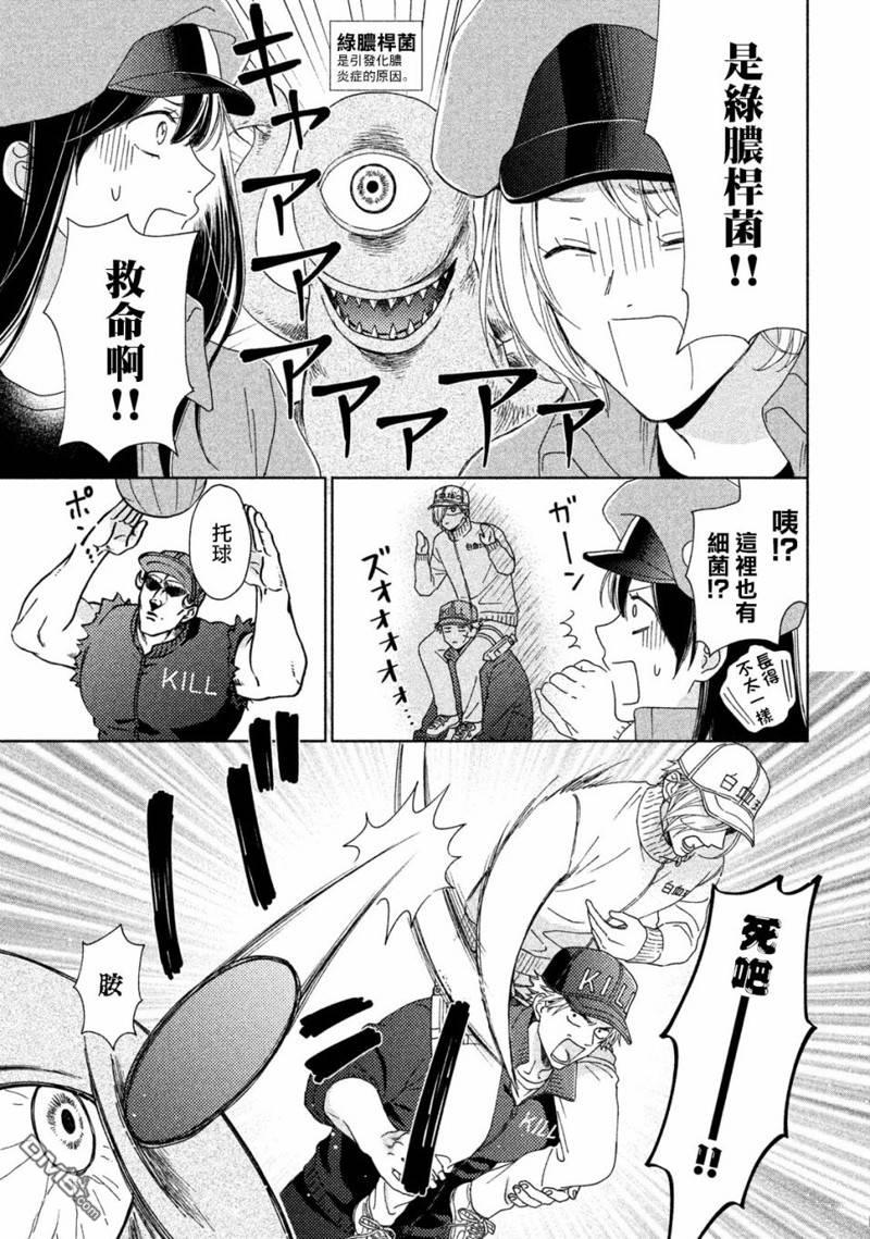 第13話娛樂（16P）