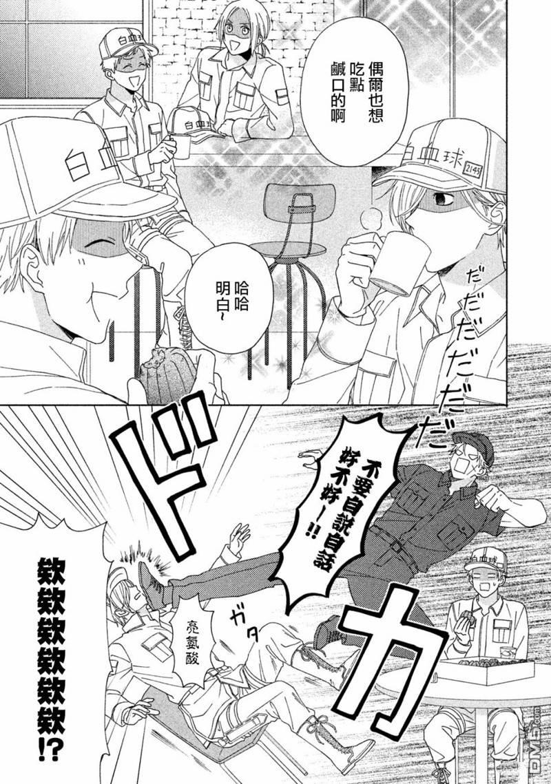 第13話娛樂（16P）