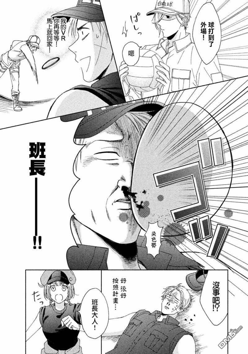 第14話零卡路里（16P）
