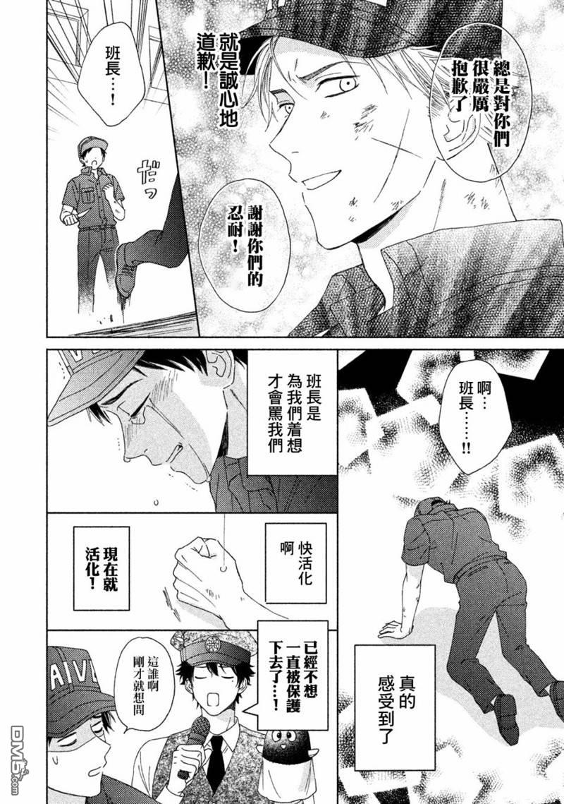 第15話戀愛話題（16P）