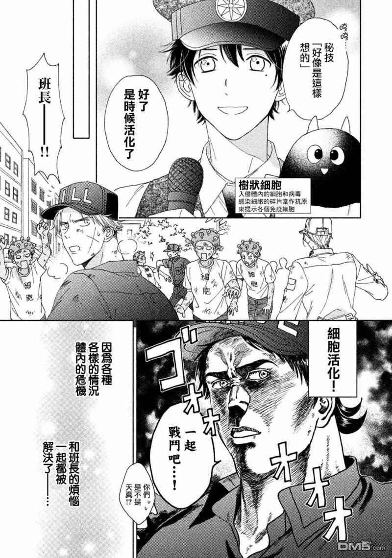 第15話戀愛話題（16P）