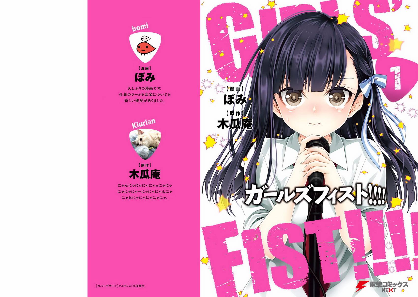 第1話（35P）