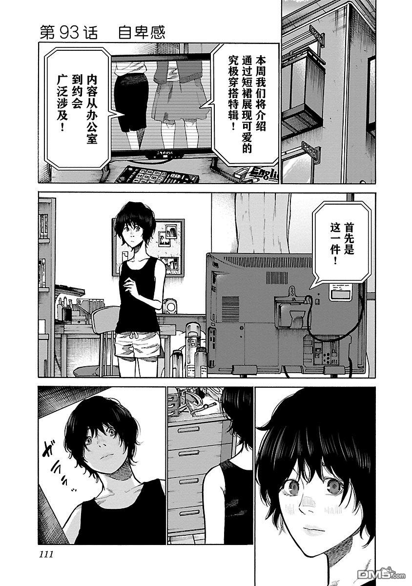 第93話（14P）