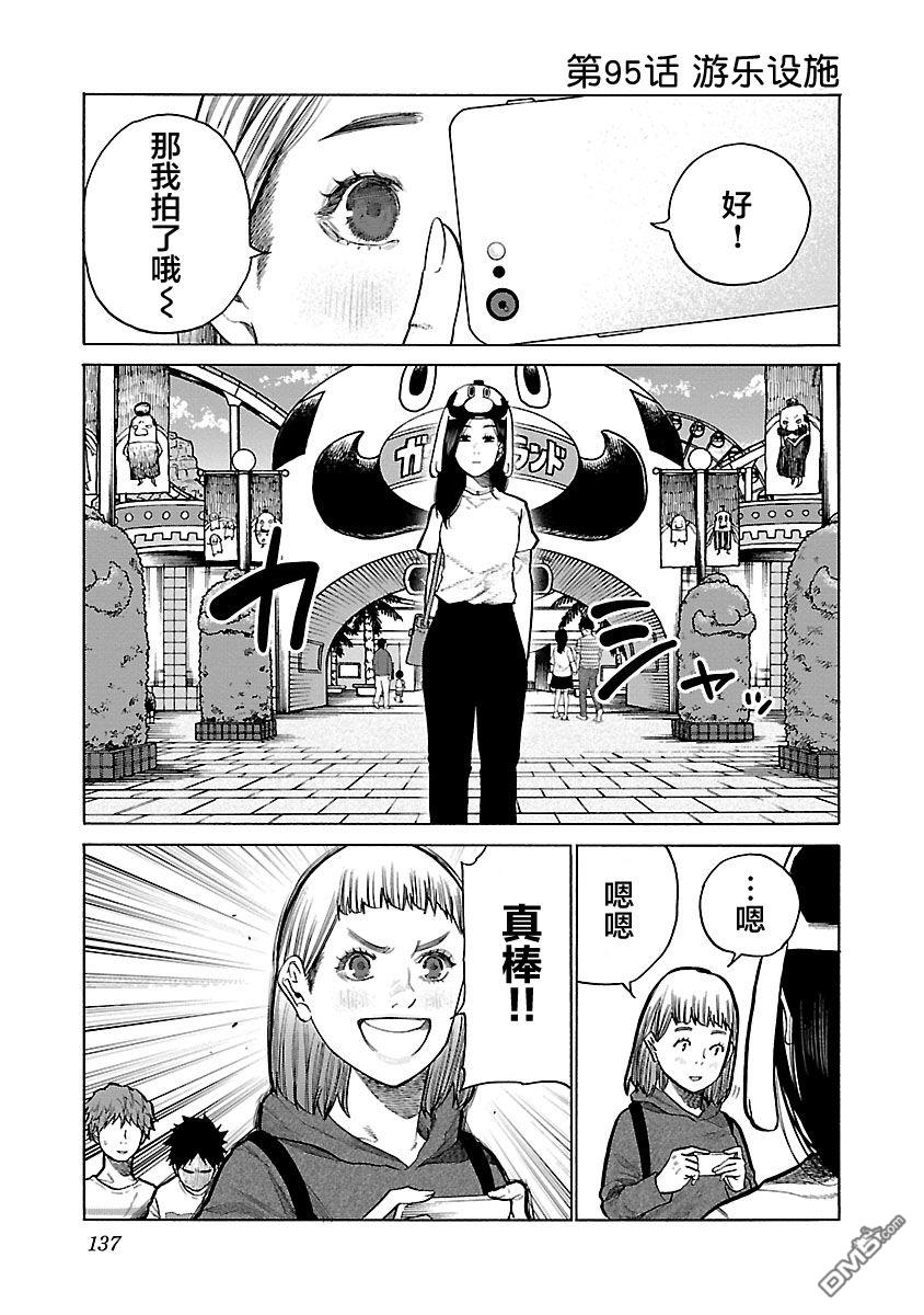 第95話（16P）