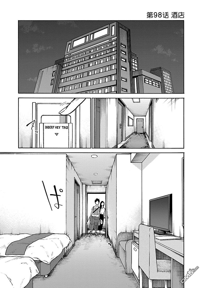 第98話（18P）