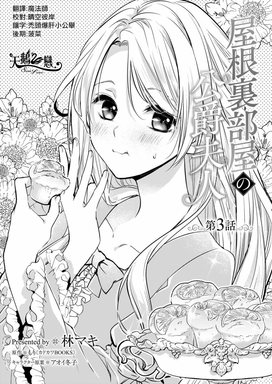 第3話（26P）