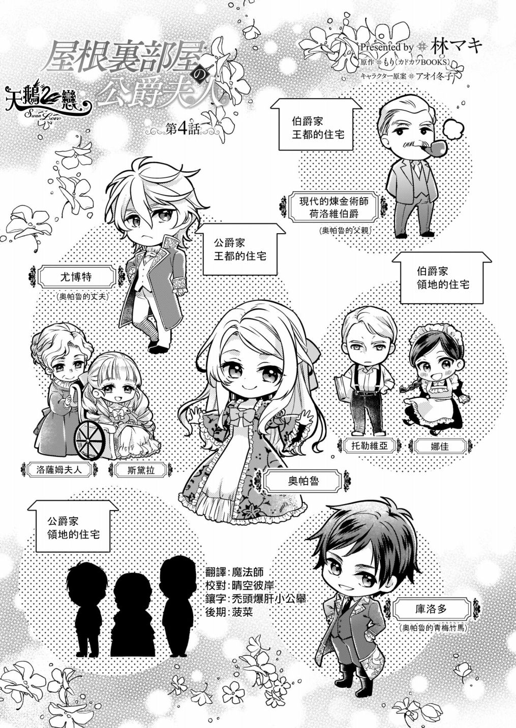 第4話（26P）