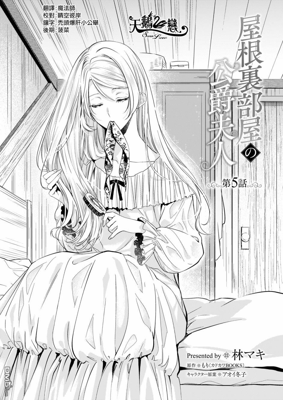 第5話（25P）