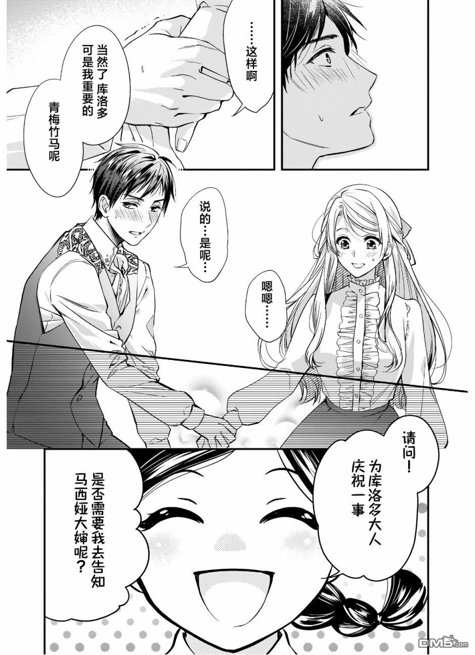 第6.5話（12P）