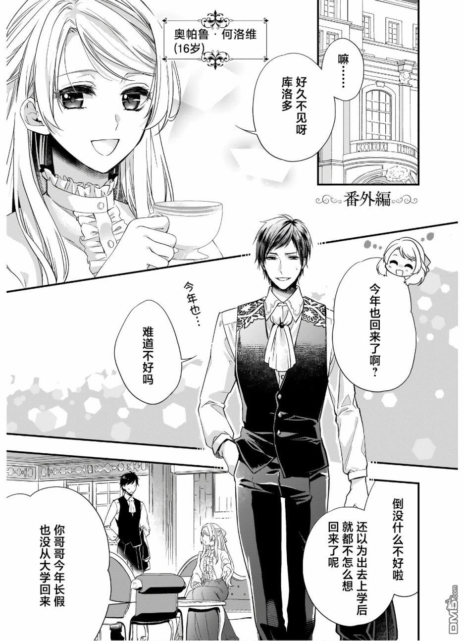 第6.5話（12P）