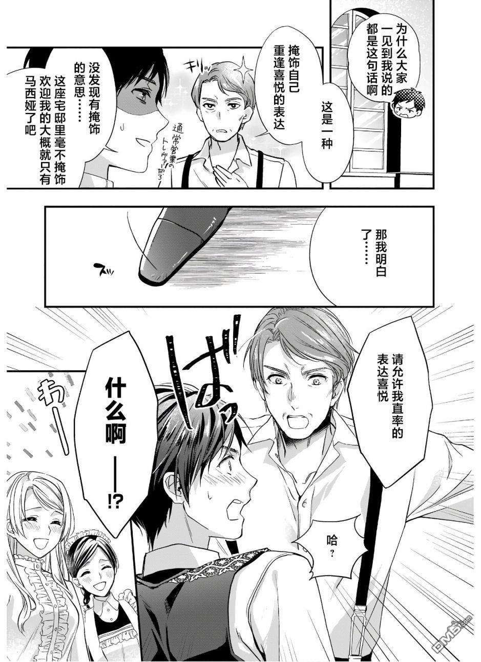 第6.5話（12P）