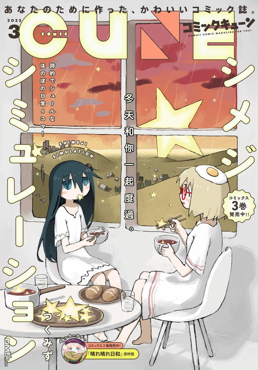 第33話（13P）
