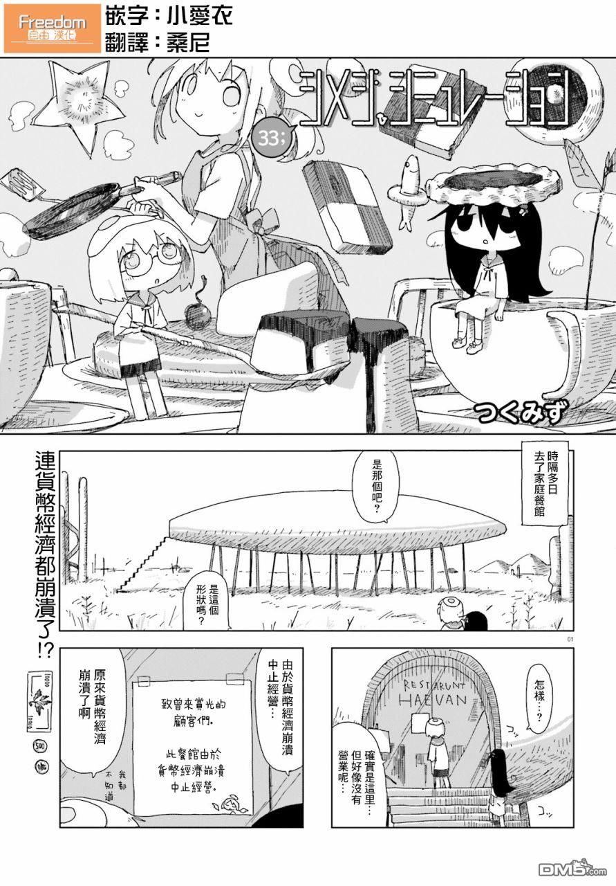 第34話（10P）