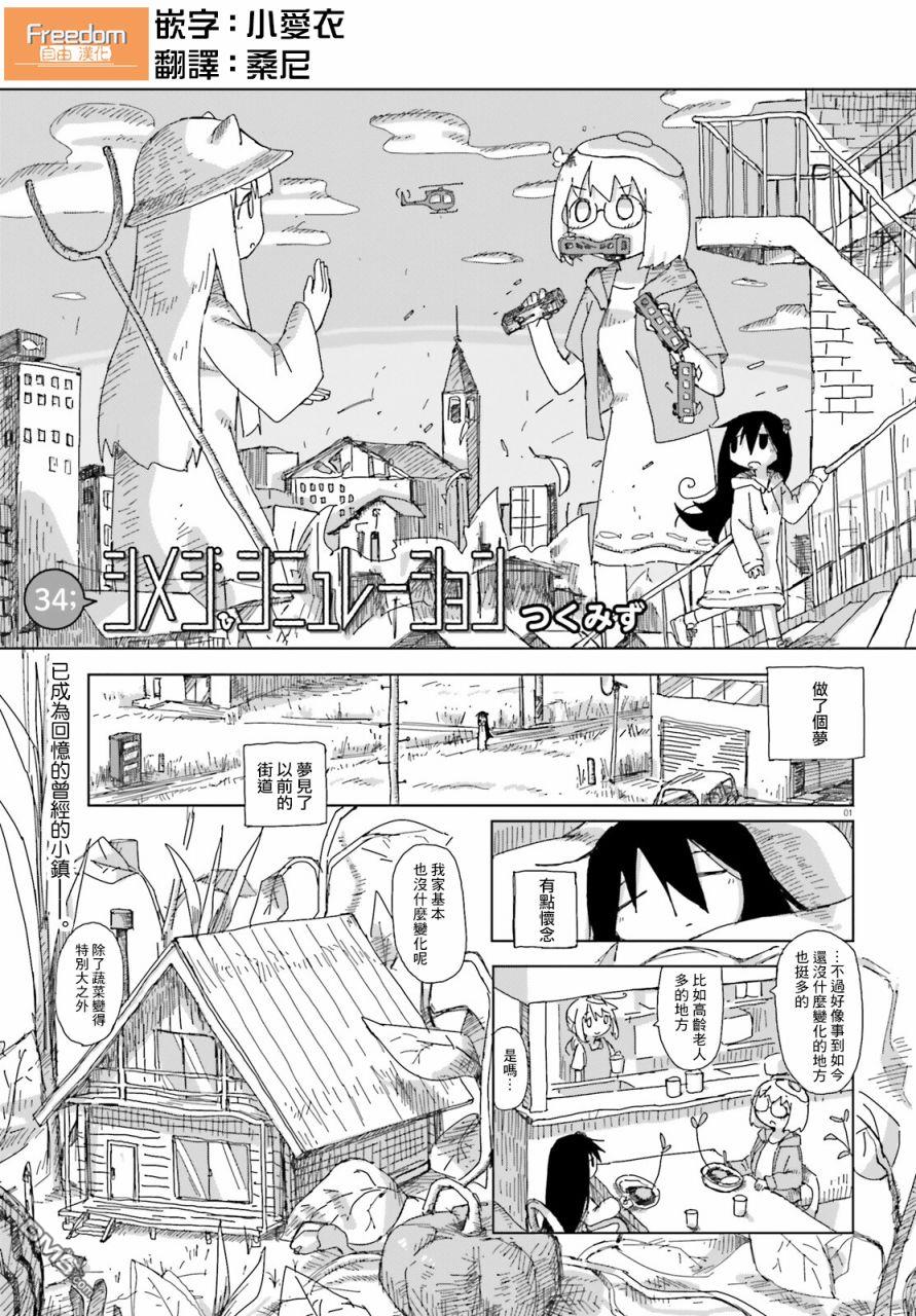 第35話（11P）