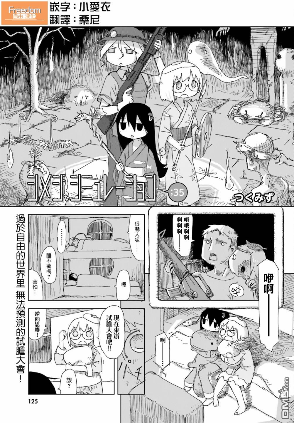 第36話（11P）