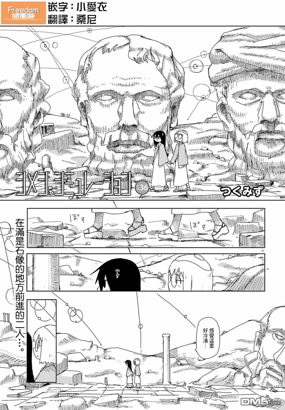 第37話（11P）