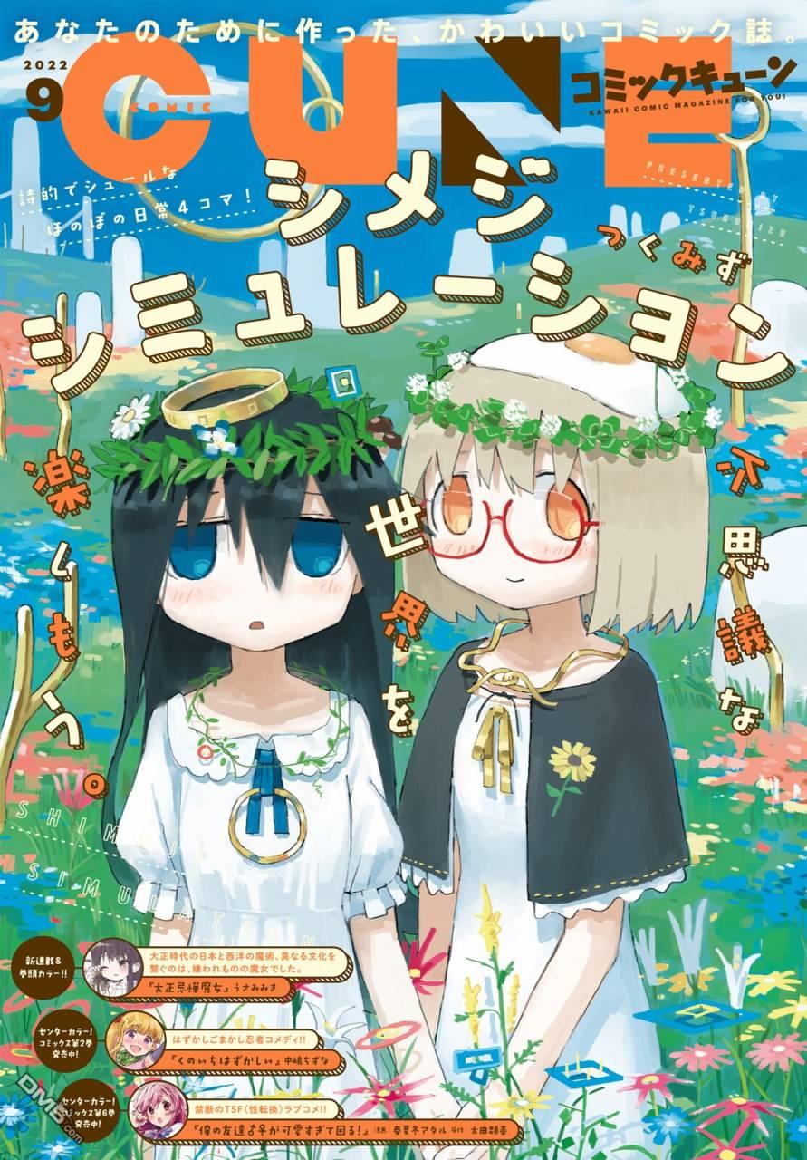 第38話（12P）